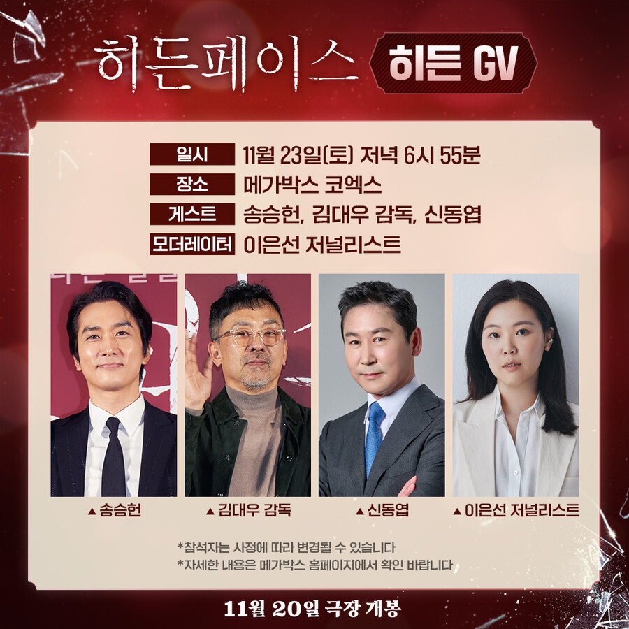 ▲ 신동엽. 제공ㅣ히든페이스