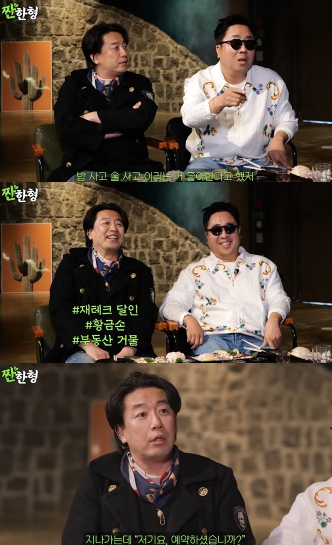 김경식 "30대 초반에 잔고 200만원"→"처음 청약한 부동산이 타워OOO"('짠한형')