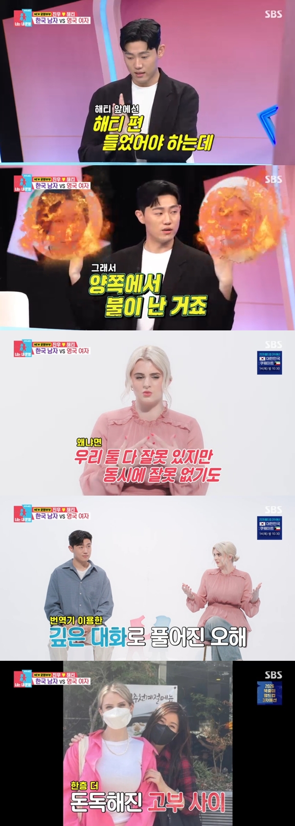 '진우♥' 영국인 해티, '한국 시母'와 고부 갈등 "다이어리 사건"('동상이몽2')