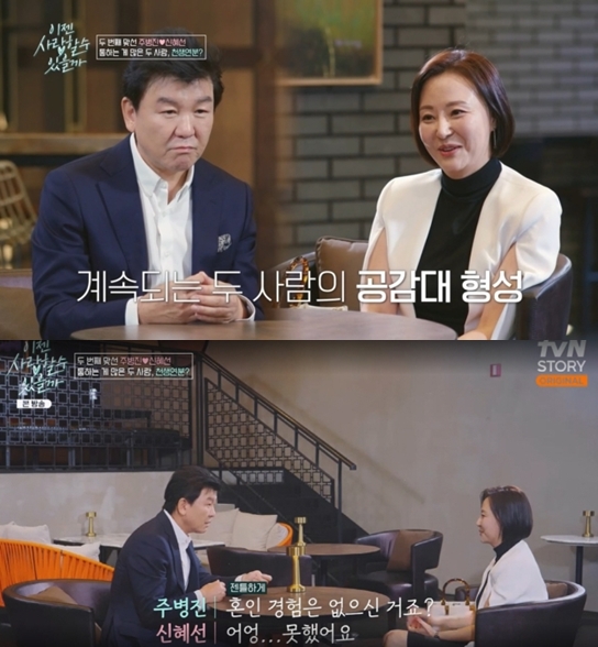 '꽃뱀 트라우마' 주병진, 호주 변호사에 설렜다 "입술 말라..신의 선물 같아"('이젠사랑')