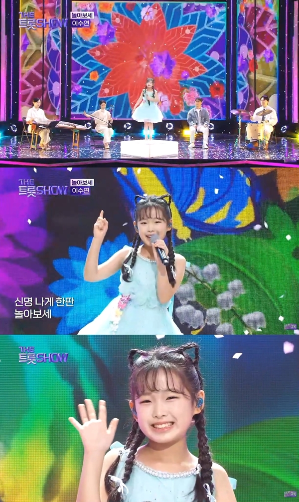 '더트롯쇼' 이수연, '놀아보세' 무대 최초 공개…'국민 손녀'의 러블리 매력