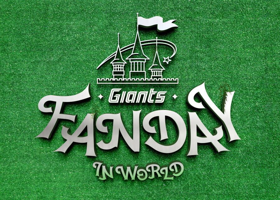 롯데, 롯데월드 부산과 '자이언츠 FAN DAY IN 월드' 개최