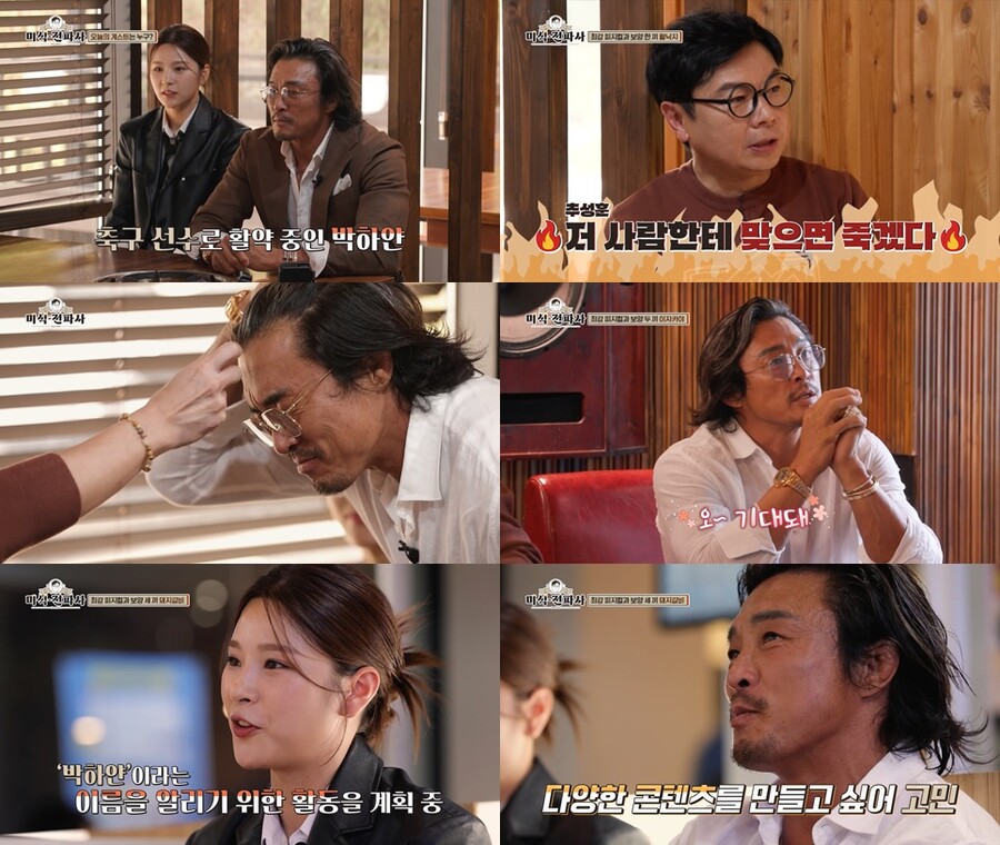 ▲ 제공|채널S '임원희의 미식전파사'