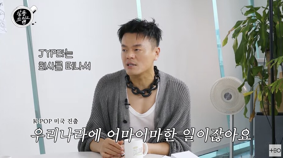 ▲ 사진 | '살롱드립' 화면