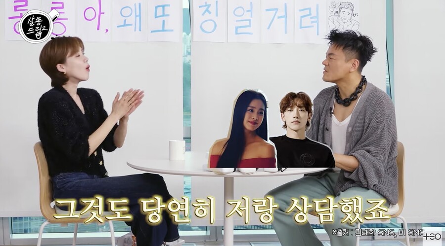 "비♥김태희, 연애 상담 해줬다…소희 가장 걱정" 박진영, 알고보니 연애상담 맛집('살롱드립')[종합]