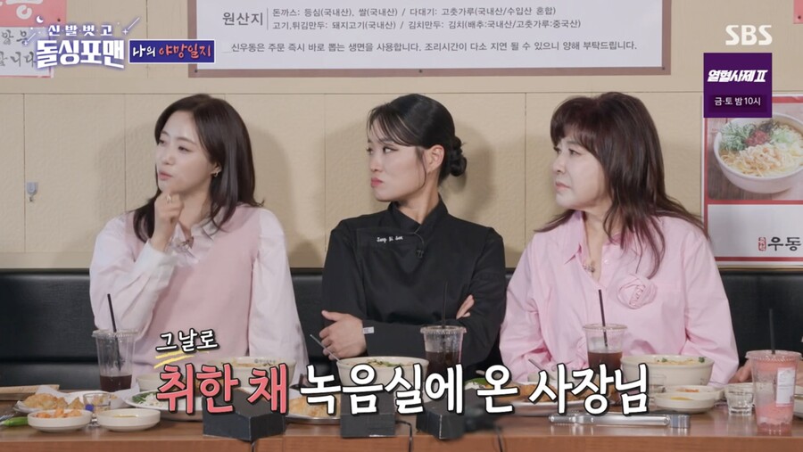 "술 취해 녹음실 오시더니" 함은정, '티아라 왕따 재점화' 속 김광수 대표 언급('돌싱포맨')[종합]