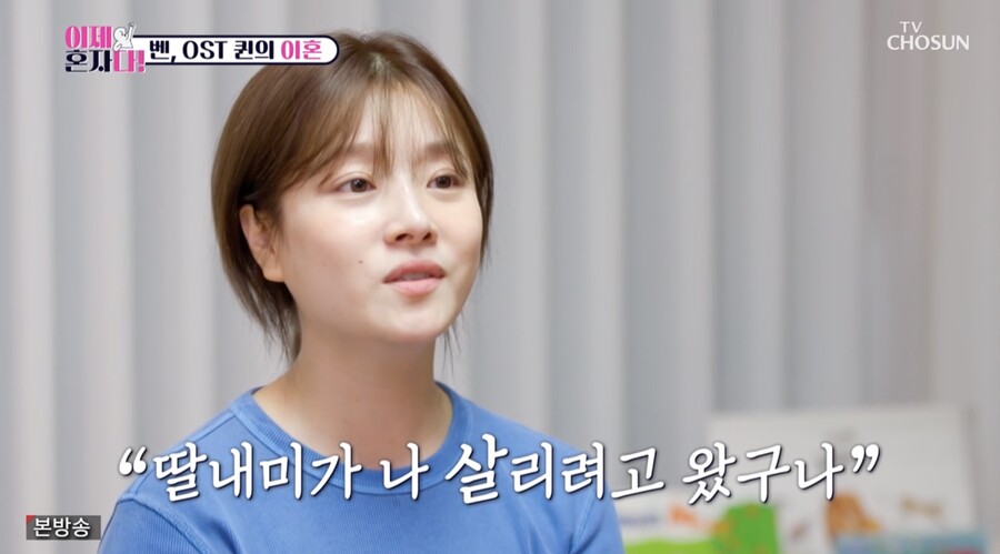 "아이 낳고 이혼 용기 생겨" 벤, 신뢰 무너진 결혼 생활 언급('이제혼자다')