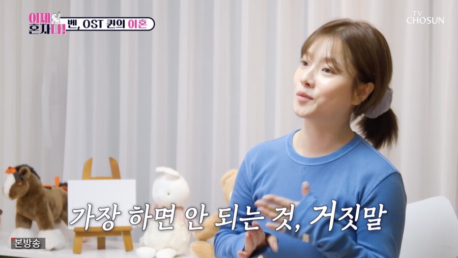 ▲ 사진 | '이제 혼자다' 방송화면