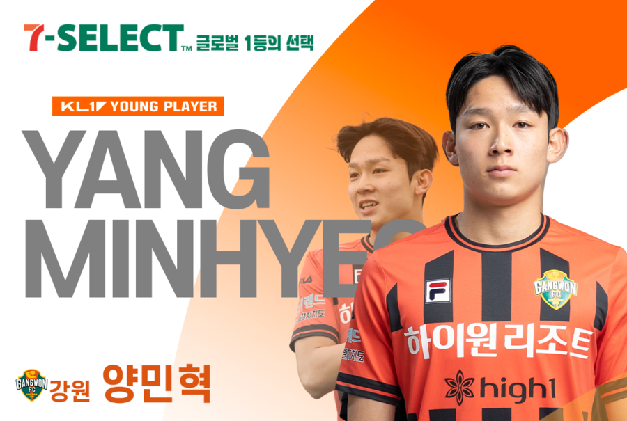 ▲  ⓒ한국프로축구연맹