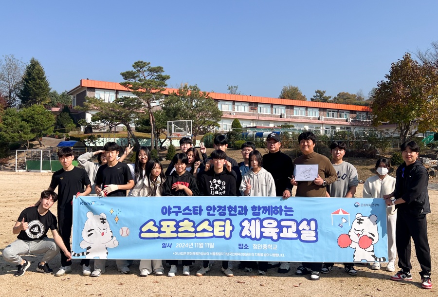 국민체육진흥공단, 지역 스포츠 돌봄 사업 ‘스포츠스타 체육교실’ 추진