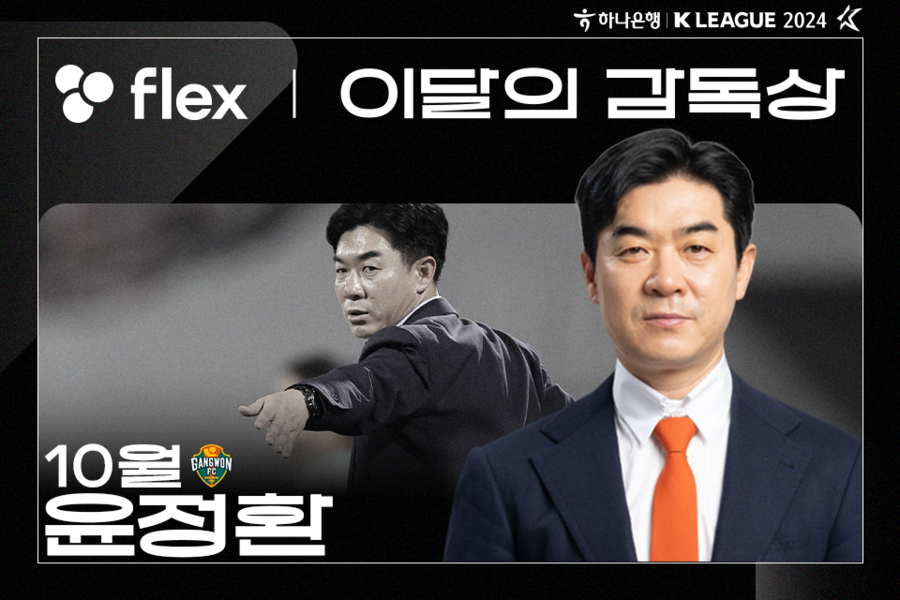 ▲  ⓒ한국프로축구연맹
