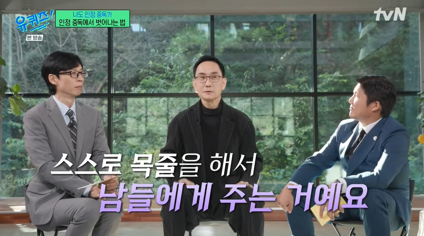 '내면소통' 김주환 교수 "SNS 인정중독, 목줄에 끌려다니는 삶"('유퀴즈')