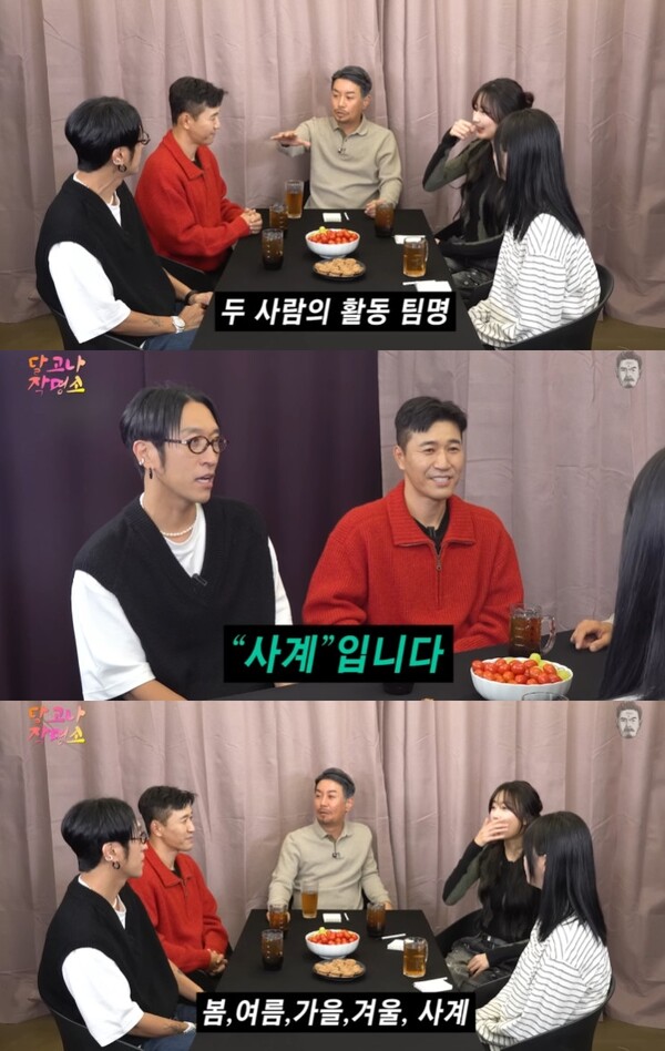 김종민·빽가, '뉘신지' 유닛 결성…신지 빠지면 가동(꼰대희)