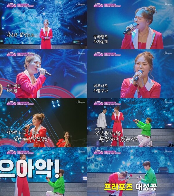 미스김, 박서진에 프러포즈 받았다(미스쓰리랑)