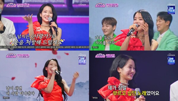 ▲ 13일 방송된 TV조선 '미스쓰리랑'에 출연한 김소연. 방송화면 캡처