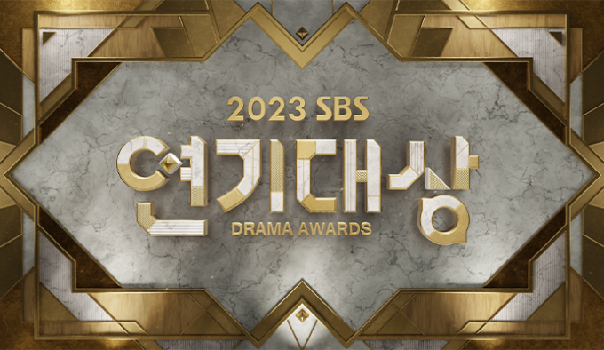 [단독]'2024 SBS 연기대상', 역대 최고 빨리 온다…12월 21일 개최