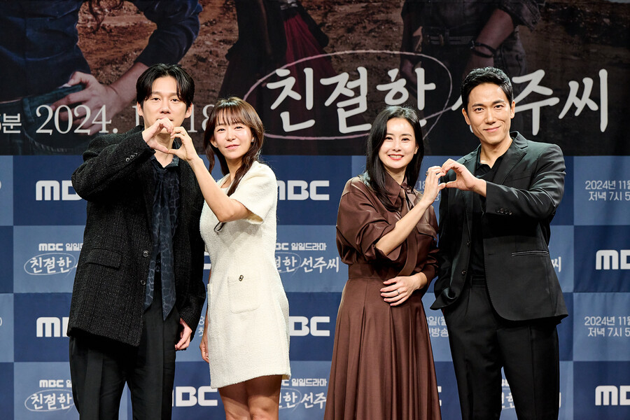 ▲ 제공|MBC '친절한 선주씨' 제작발표회