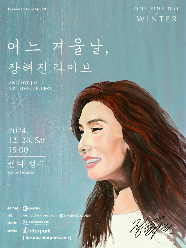 ▲ 장혜진 연말 콘서트 '어느 겨울날' 포스터. 제공|메이저나인