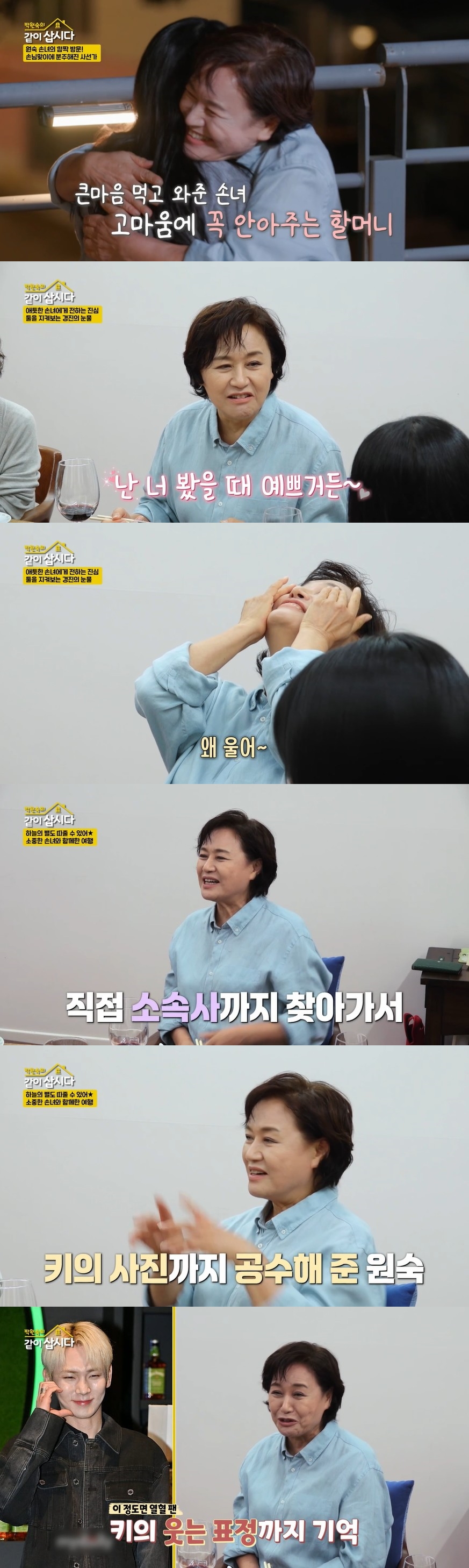 ▲ 출처|KBS2 '같이 삽시다'