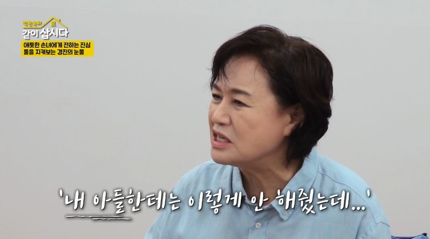 박원숙 "손녀=유일한 혈육, 子 사망 뒤 후회→원풀이 하는 중"[종합]