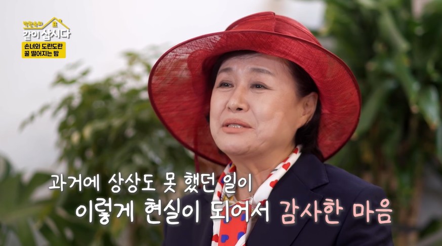 ▲ 출처|KBS2 '같이 삽시다'
