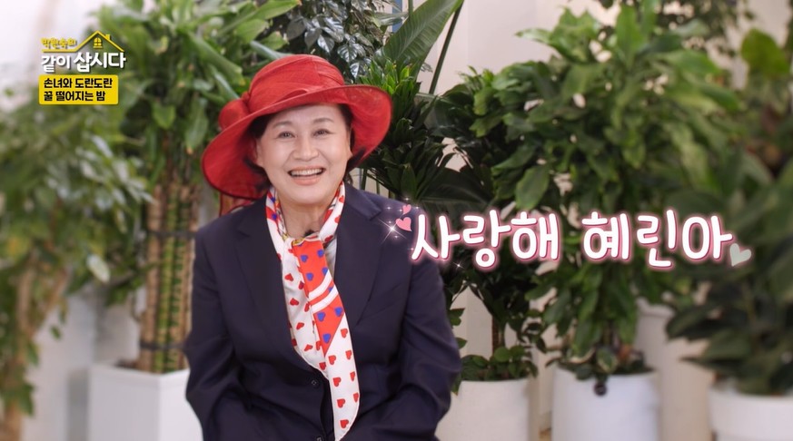 ▲ 출처|KBS2 '같이 삽시다'