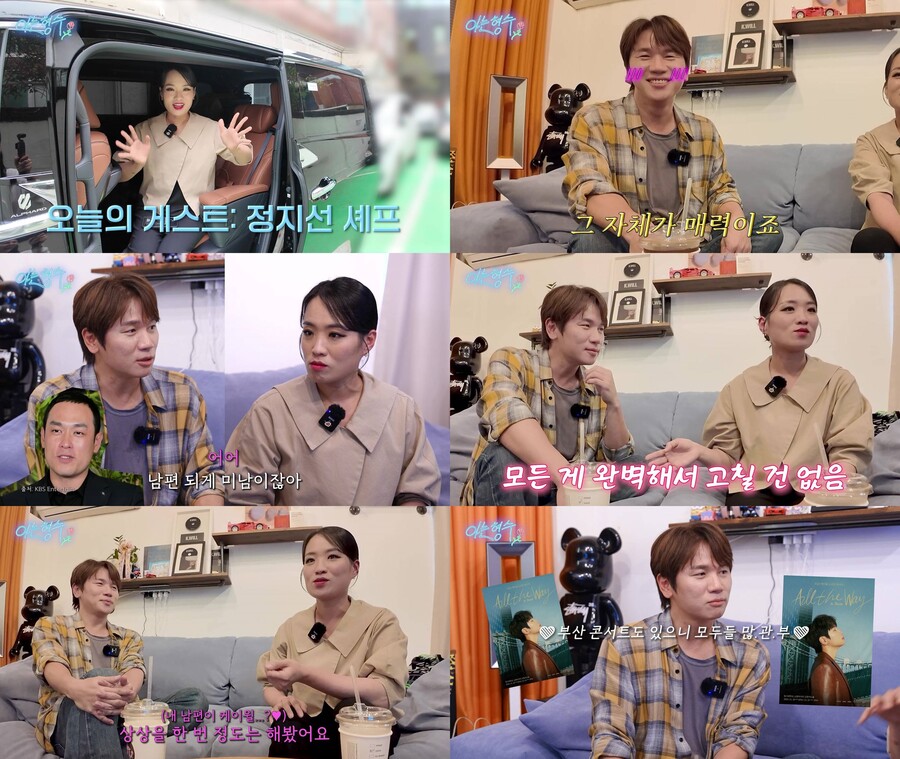 '흑백요리사' 정지선, '재산 명의 올인' 남편 놔두고 "다음 생엔 케이윌 남편"