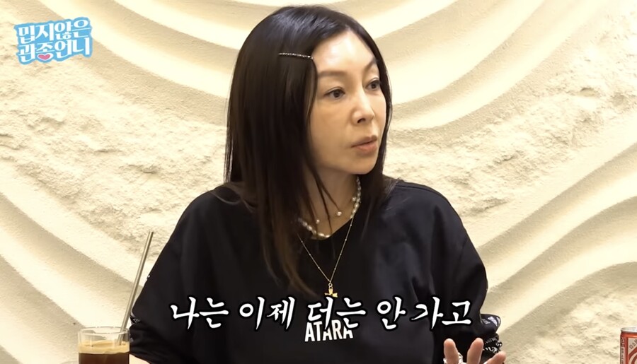 '이혼 2번' 황신혜, 재혼 생각 NO "눈 높아져…지금이 행복"('관종언니')
