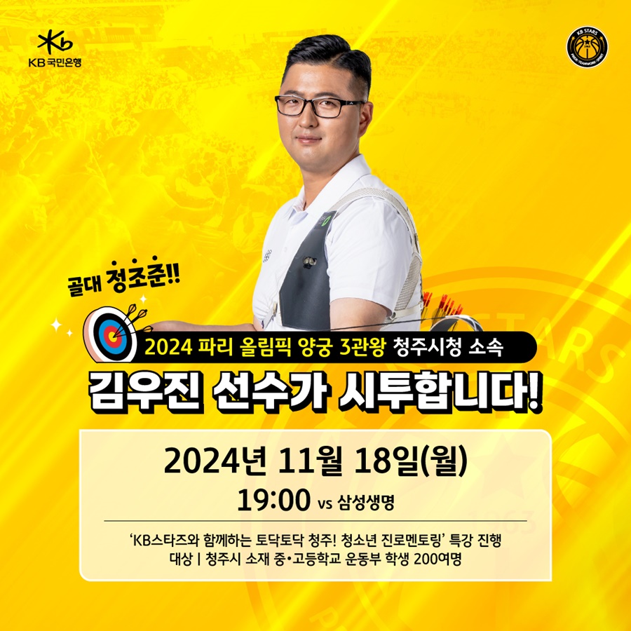 ▲ ⓒ 청주 KB스타즈