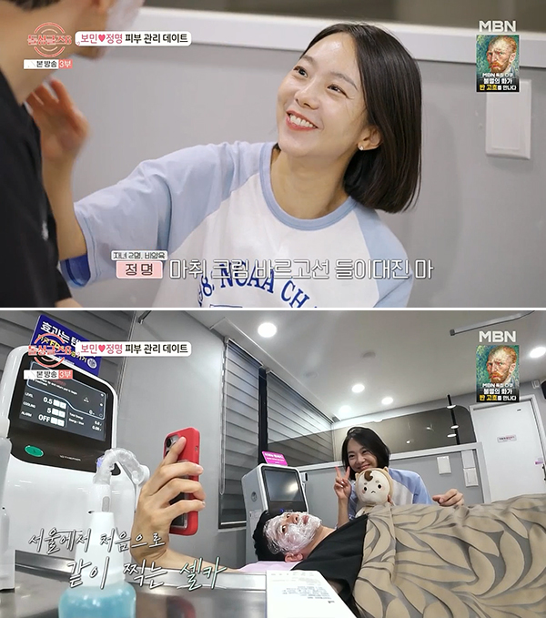 '돌싱글즈6' 보민♥정명, 피부관리 데이트로 달콤지수 '한도초과'