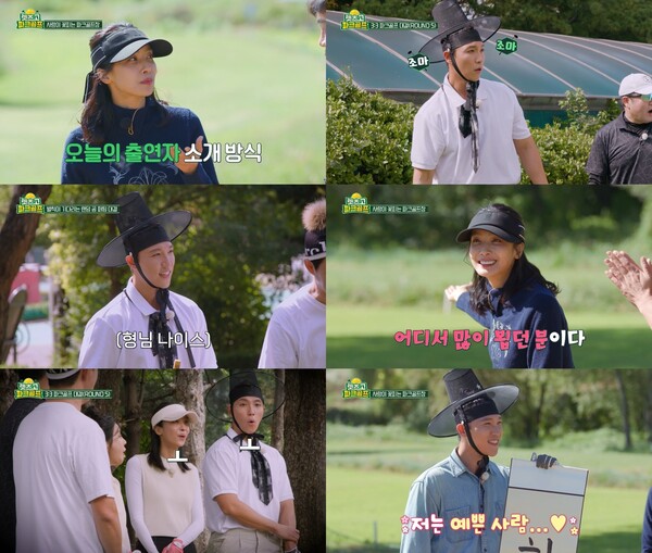 '렛츠고 파크골프' 박정아·조주한, 팀원 웃게 하는 마성의 매력으로 분위기 UP
