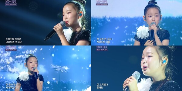 이수연, 눈물의 사부곡에 전 국민이 울었다…'내 이름 아시죠' 무대 100만뷰 돌파