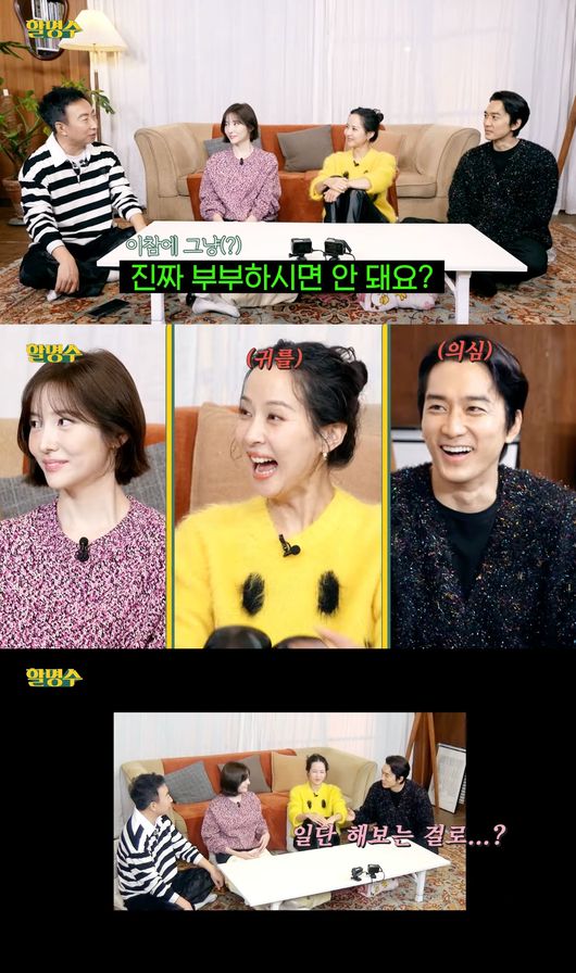 ▲ 출처|유튜브 '할명수' 캡처