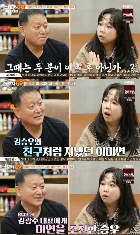 김광수가 또.."김승우가 이미연 위해서" 이혼했는데 실명 토크→'티아라 왕따' 파묘 이어 설왕설래