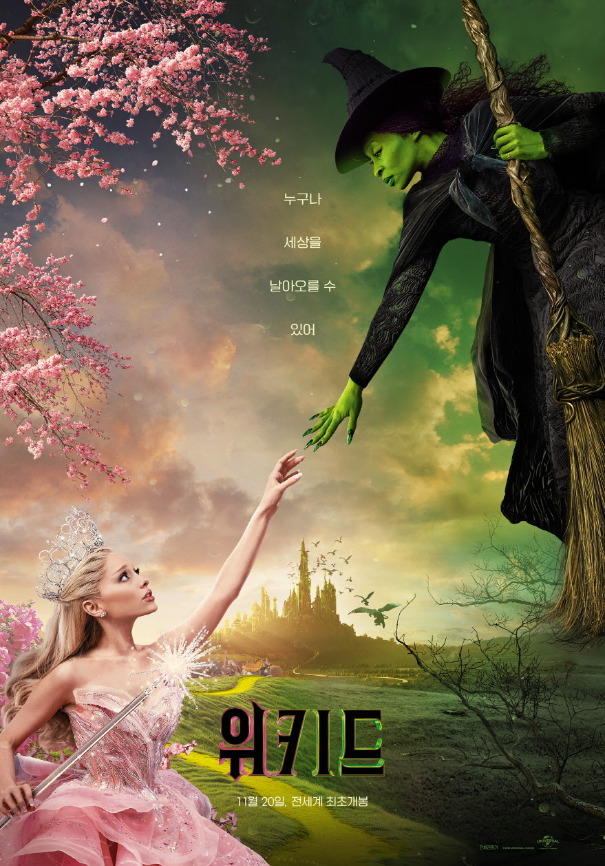 '위키드' 예매율, 역대 뮤지컬영화 1위 '알라딘' 넘었다