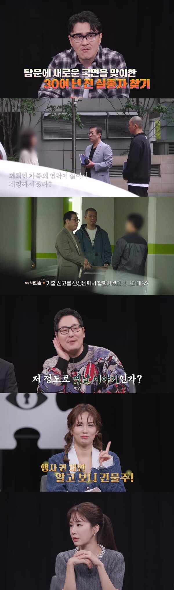 '원조 군통령' 채연, 행사로 돈벌어 건물주 됐다…"최근 두 배 넘게 뛰어"(탐비)