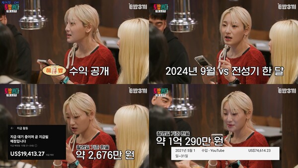 히밥 "전성기 한달 수익 1억 290만원"(토밥쏜)