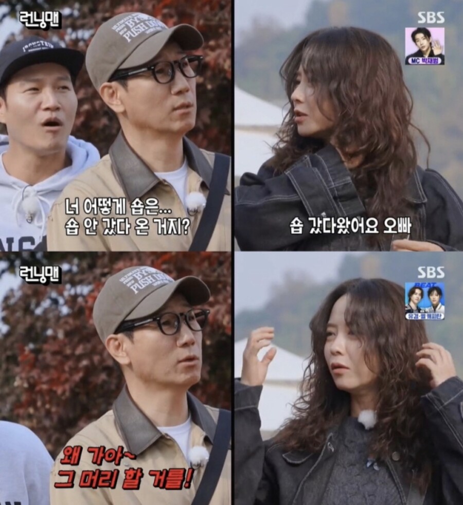 "그 머리 할 걸 숍 왜 갔냐" 송지효, 새 헤어스타일 히피펌에 쏟아진 혹평 ('런닝맨')
