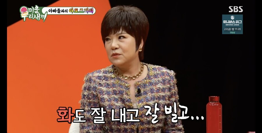 김연자 "14년째 공개 연애 비결? 화도 잘 내고 잘 빌기 때문"('미우새')