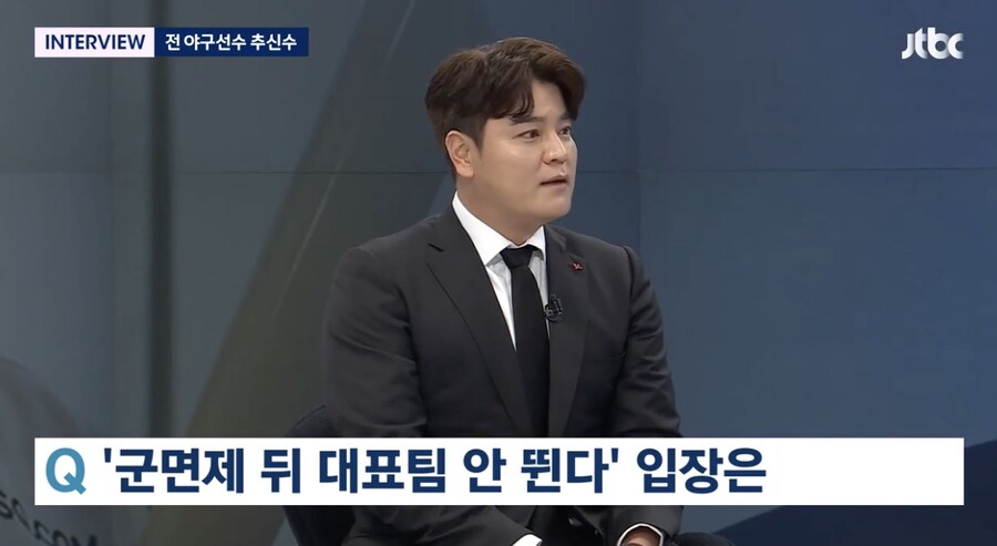 추신수 "병역 면제 후 국대 차출 거부? 18년 이후 차출된 적 없다" 해명('뉴스룸')[종합]