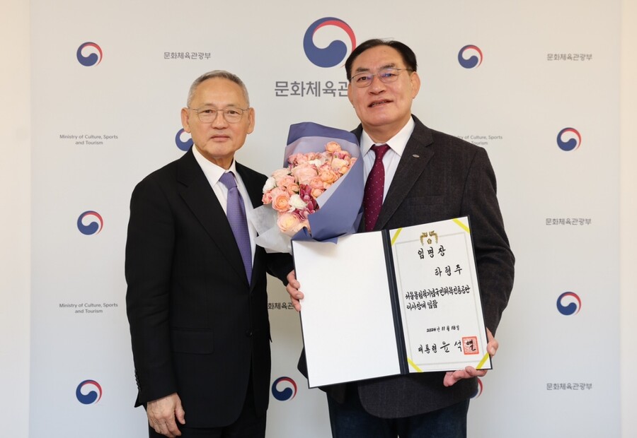 스포츠 영웅 하형주, 국민체육진흥공단 이사장 임명