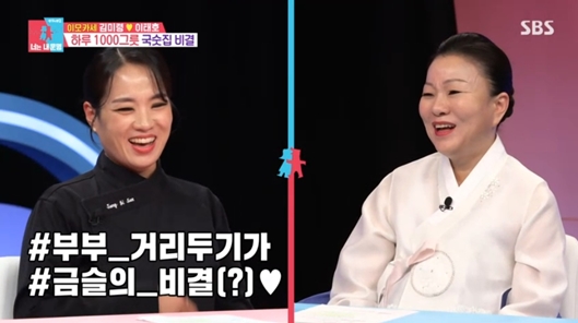 정지선 셰프 "남편과 따로 있는게 좋아" 완전 솔직한 부부관계('동상이몽2')
