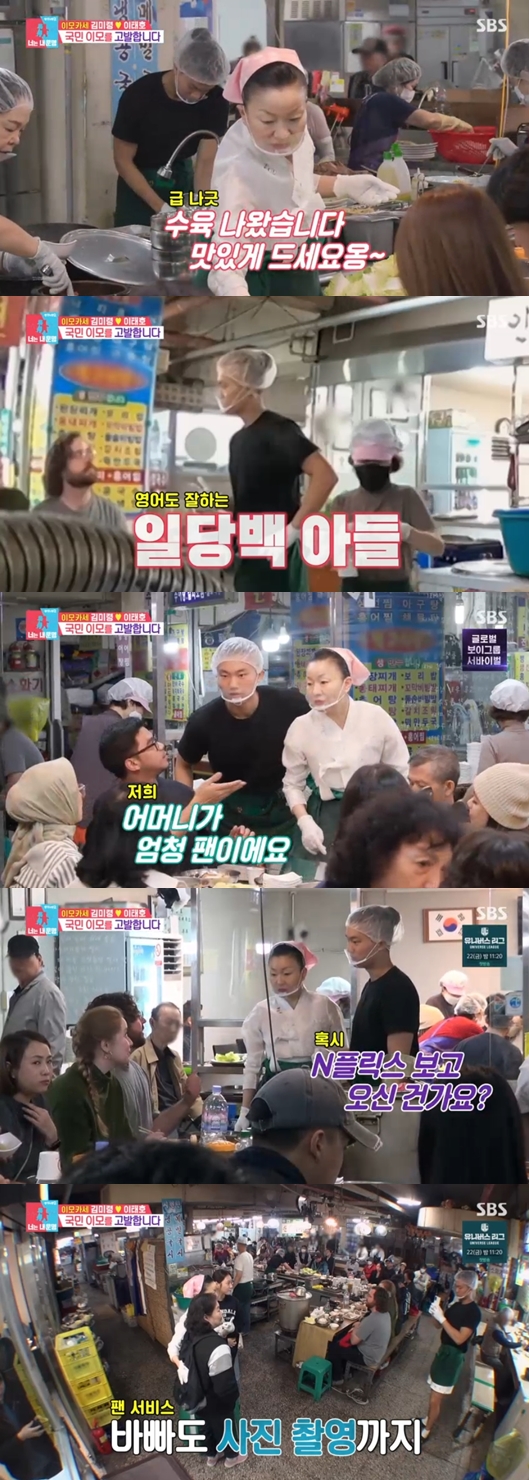 이모카세 찾아온 외국손님들, 기념사진까지..글로벌 인기에 "월매출 1억 5천"('동상이몽2')[종합]