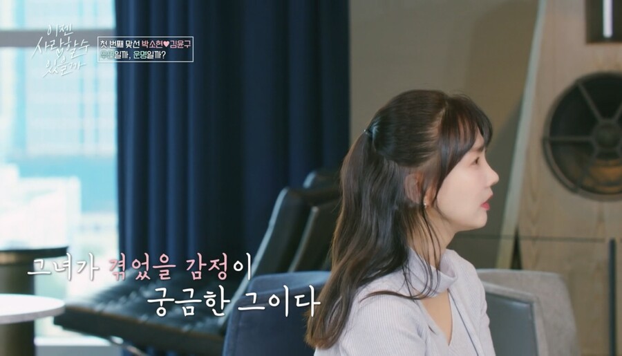 박소현 '세상에 이런일이' 하차 심경 "26년 했는데, 슬프고 섭섭"('이젠 사랑')
