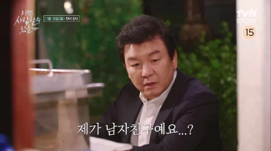 '66세' 주병진, 두번 맞선에도 고민만…3번째 맞선녀 만난다 "진중한 마음"('이젠사랑')