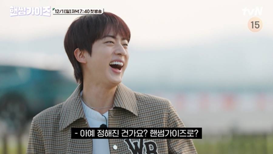 방탄소년단 진, "나 이런 거 진짜 처음"…울부짖은 사연은?('핸썸가이즈')