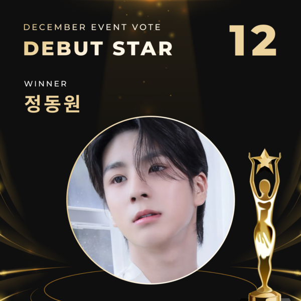 ▲ 정동원이 '12월 데뷔 스타' 1위를 차지했다. 제공|스타덤
