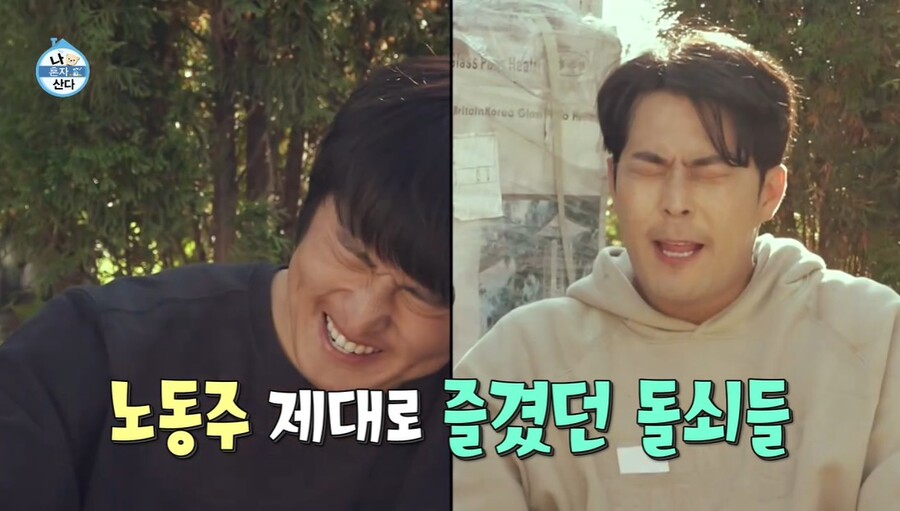 ▲ 출처|MBC '나 혼자 산다' 캡처