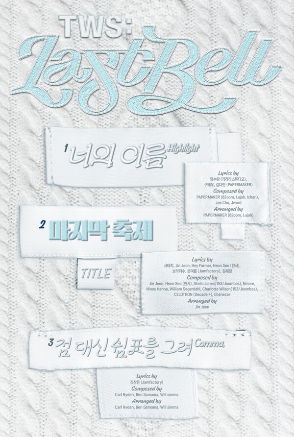 ▲ 투어스 새 싱글 '라스트 벨' 트랙리스트. 제공|플레디스엔터테인먼트