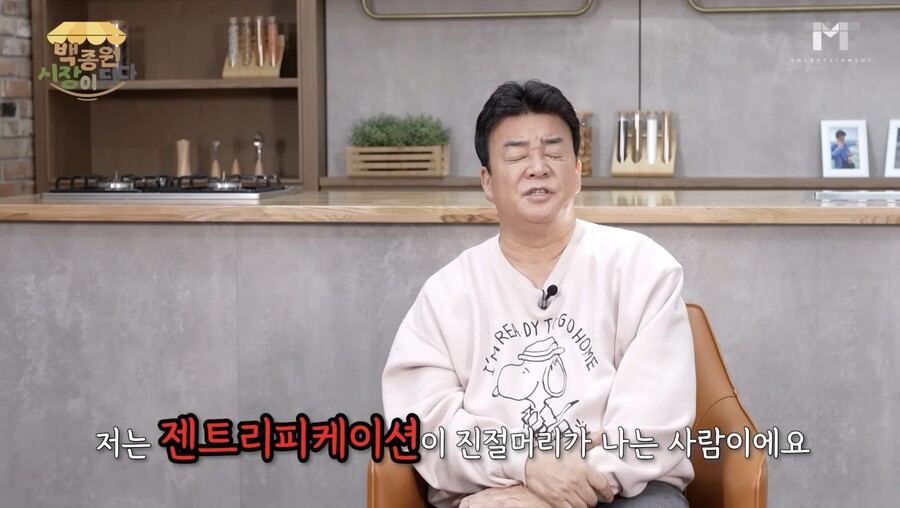 "진절머리 난다" 백종원, 예산 시장 재개장 앞두고 마지막 경고